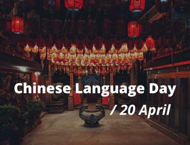 April 20th is chinese language day the date was chosen in honor of cangjie the ancient chinese figure credited with inventing the first chinese script