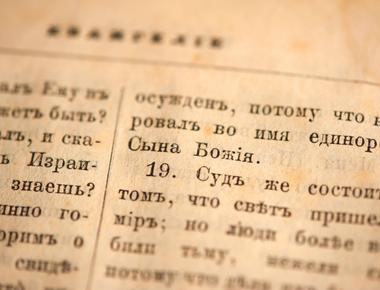 June 6th is russian language day the date was chosen as it s the birthday of the father of russian literature alexander pushkin