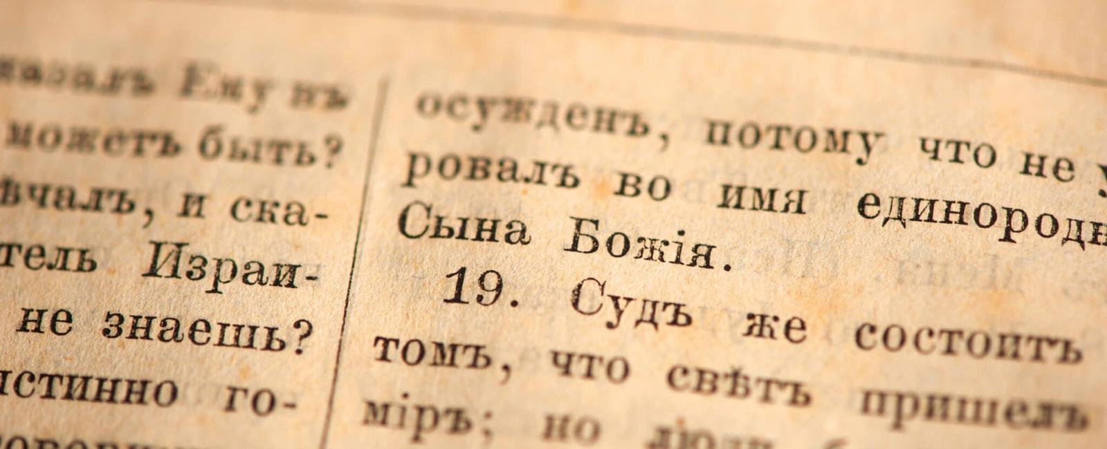 June 6th is russian language day the date was chosen as it s the birthday of the father of russian literature alexander pushkin