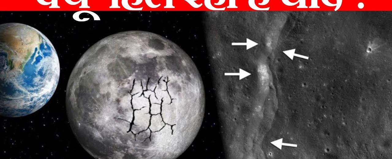 The moon has quakes these are caused by the gravitational pull of the earth astronauts found that small moon quakes occurred several kilometers beneath the surface which caused ruptures and cracks just like earthquakes on earth