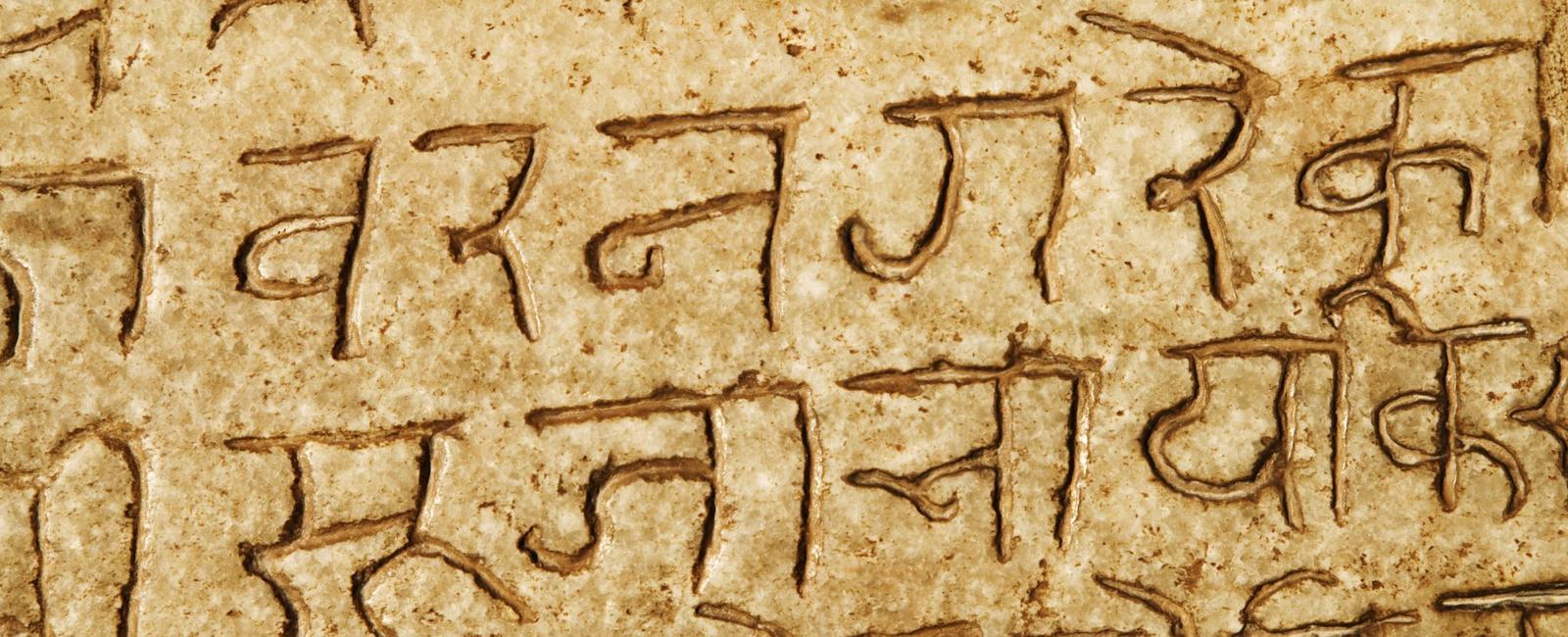 The oldest known languages include sanskrit sumerian hebrew and basque