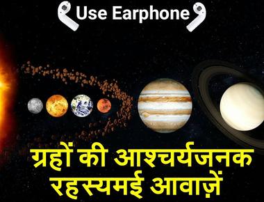 Planets have sounds jupiter sounds a bit like being underwater neptune sounds like ocean waves and saturn sounds like the background of a horror movie